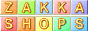 G݂̃lbgVbvTCgZAKKA SHOPS